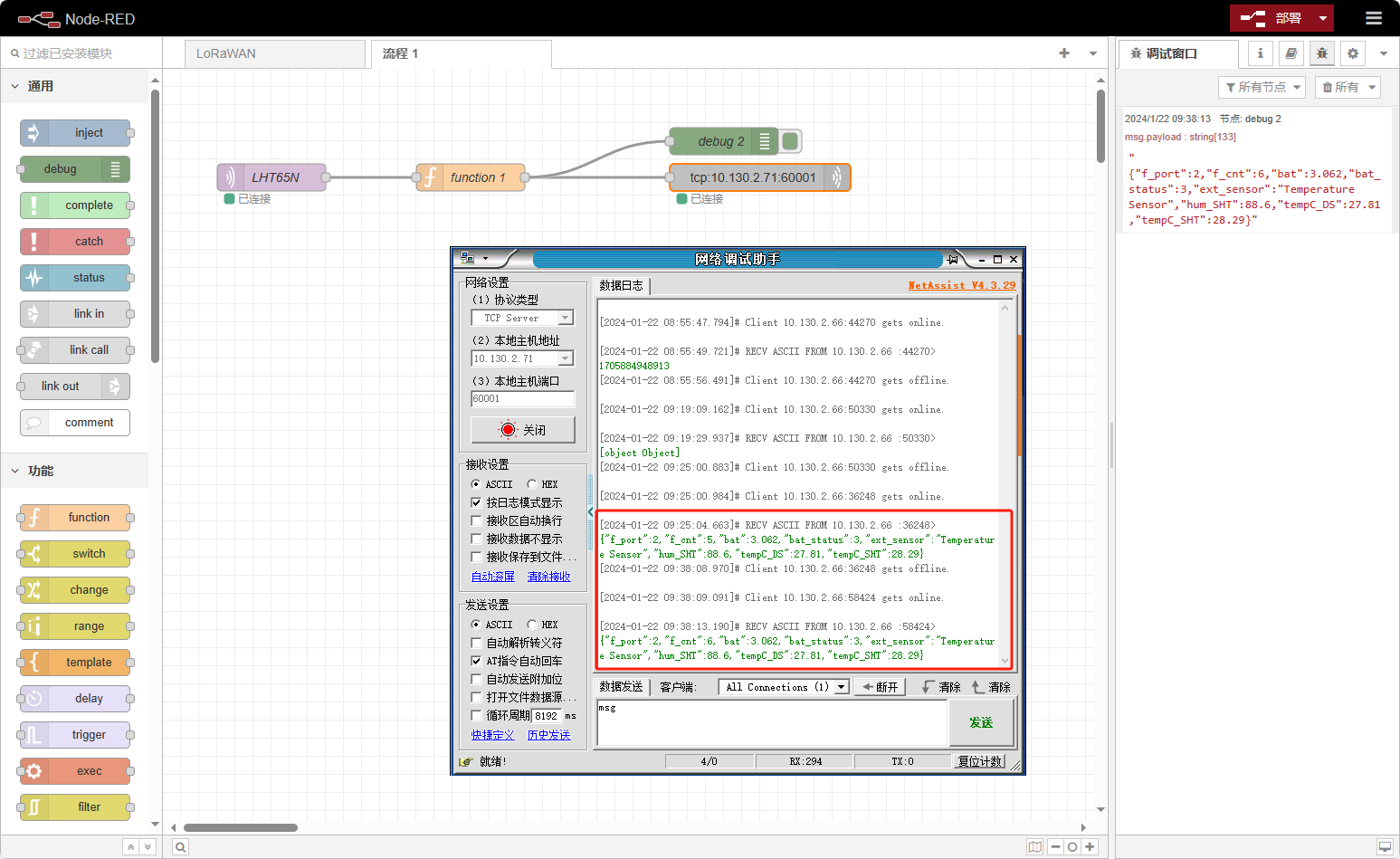 image-20240122095424-5.png